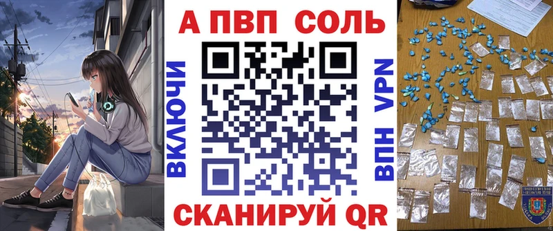A PVP мука  ссылка на мегу ONION  Чайковский 