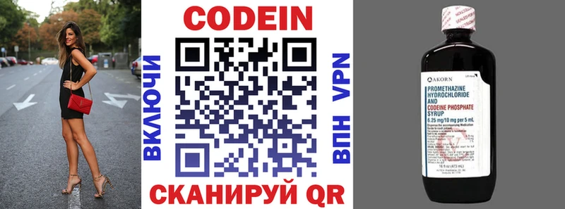 Codein Purple Drank  где продают   Чайковский 