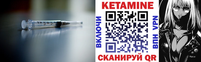 КЕТАМИН VHQ  купить закладку  кракен онион  Чайковский 