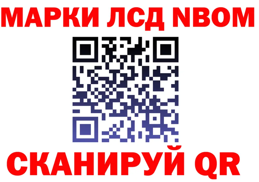 Марки N-bome 1500мкг ССЫЛКА даркнет blacksprut Чайковский