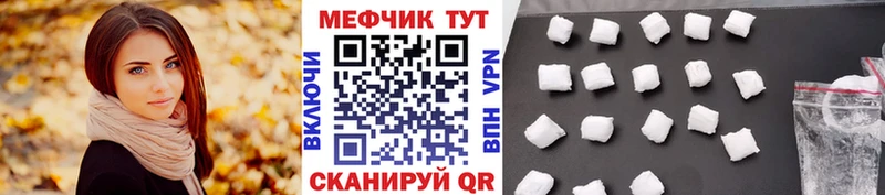 Меф 4 MMC  наркотики  Чайковский 